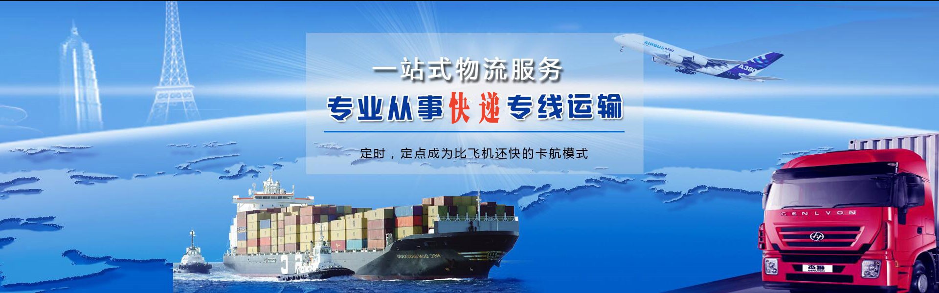 辽宁到葡萄牙物流公司-辽宁至葡萄牙物流专线-辽宁空运到葡萄牙-优时通物流有限公司