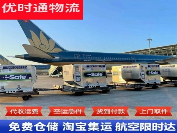 辽宁到葡萄牙空运加急专线